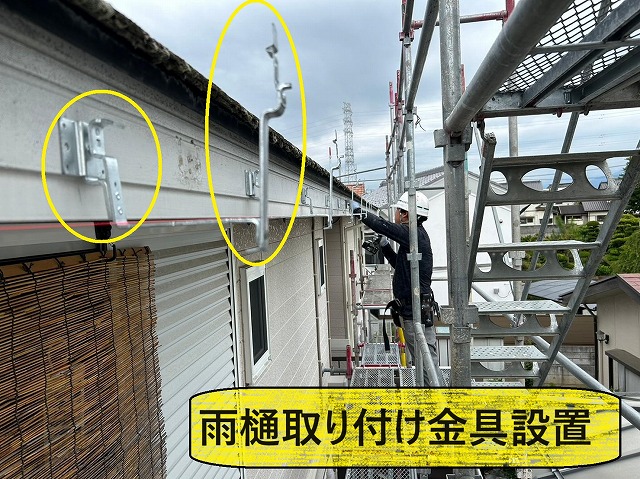 甲斐市　雪害修繕工事